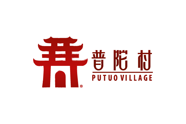 Putuo Village